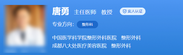 成都唐勇醫(yī)生隆胸費(fèi)用多少？八大處隆胸案例效果預(yù)覽