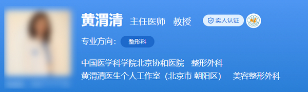 黃渭清醫(yī)生隆胸多少錢？北京協(xié)和醫(yī)院曼托水滴型豐胸案例介紹