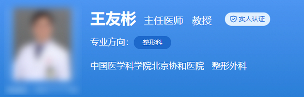 北京王友彬醫(yī)生隆胸技術(shù)怎么樣？協(xié)和豐胸術(shù)后效果是怎樣的？