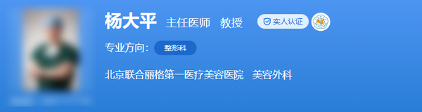 楊大平隆胸技術(shù)水平怎么樣?北京聯(lián)合麗格豐胸案例參考|實(shí)力強(qiáng)