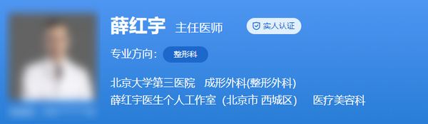 薛紅宇醫(yī)生隆胸怎么樣？隆胸案例分析