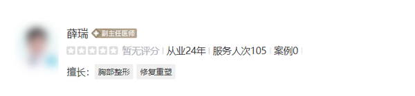 薛瑞整形醫(yī)生做胸怎么樣？水滴型隆胸效果預(yù)覽