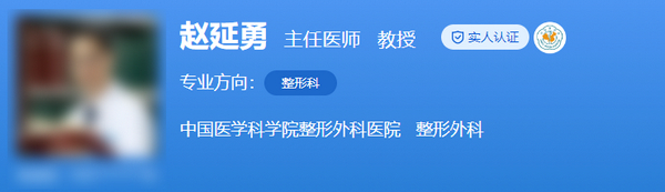趙延勇醫(yī)生隆胸怎么樣？醫(yī)生實力詳情介紹