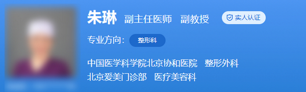 北京朱琳醫(yī)生隆胸怎么樣？案例效果及專家簡介
