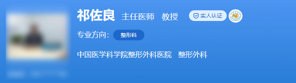 祁佐良醫(yī)生隆胸怎么樣？北京八大處整形醫(yī)院豐胸案例介紹