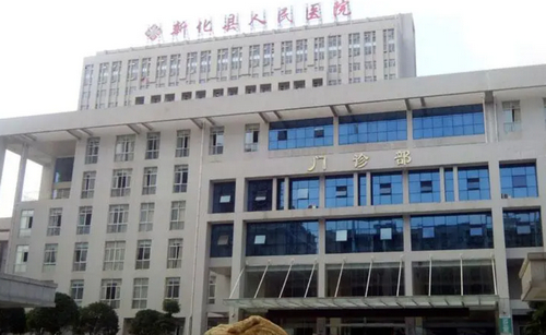 新化縣人民醫(yī)院整形美容科吸脂手術(shù)好嗎？醫(yī)生資質(zhì)如何？收費(fèi)合理嗎？