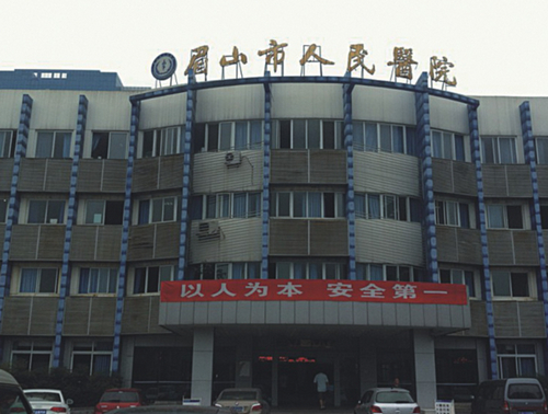 眉山市人民醫(yī)院醫(yī)學(xué)美容科疤痕修復(fù)水平如何？院內(nèi)環(huán)境好嗎？價位劃算嗎？