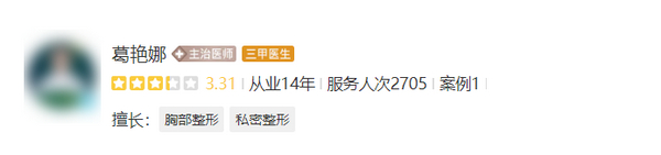 鄭州葛艷娜醫(yī)生隆胸技術(shù)怎么樣？醫(yī)生介紹以及案例真實敘述！