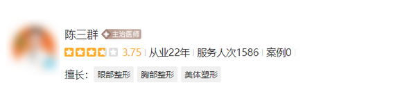 陳三群醫(yī)生擅長隆胸嗎？專家簡介+真人豐胸案例分享