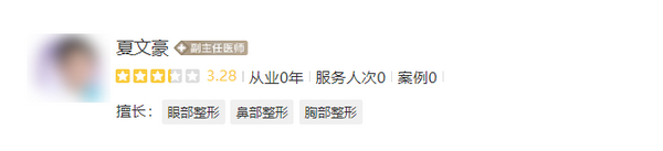 夏文豪隆胸怎么樣？假體隆胸案例分享：輕松告別“飛機場”