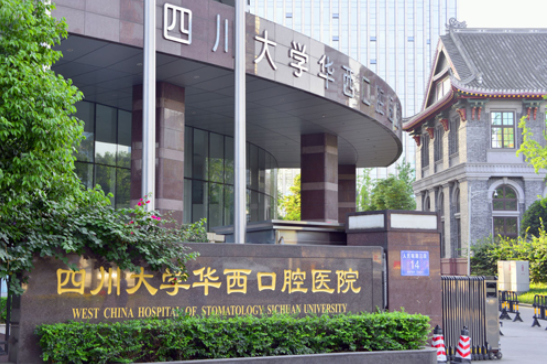 華西口腔種植牙收費(fèi)價(jià)目表發(fā)布，案例附上,專家大拿多口碑好