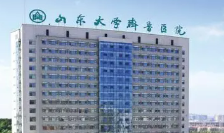 山東大學齊魯醫(yī)院整形科可靠嗎？價格表2024+醫(yī)生信息提前一覽