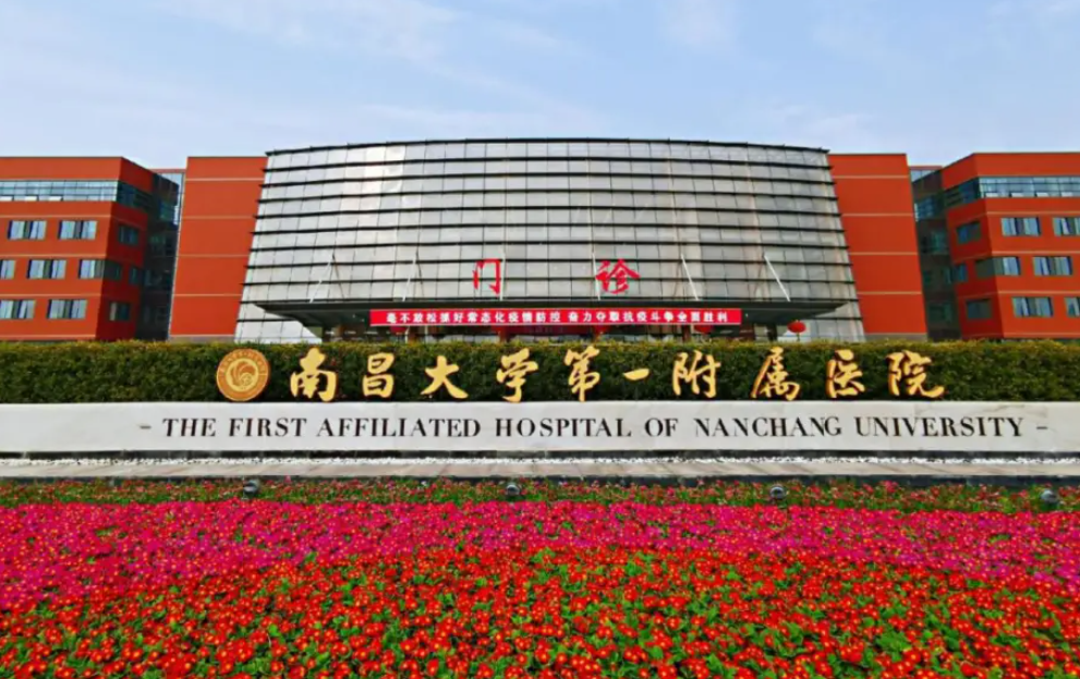 南昌一附院整形美容科去除疤痕價(jià)格表公布，疤痕修復(fù)案例+科室情況