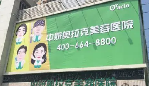 長(zhǎng)春中妍奧拉科醫(yī)學(xué)美容醫(yī)院正規(guī)嗎？看醫(yī)院簡(jiǎn)介擅長(zhǎng)點(diǎn)不同！