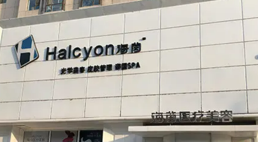 長春海茵醫(yī)療美容門診部簡介、實力派醫(yī)生、測評出爐~