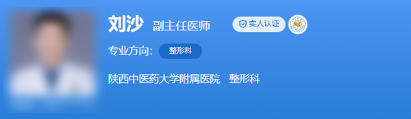 陜西中醫(yī)藥大學(xué)附屬醫(yī)院整形科劉沙隆胸案例效果參考