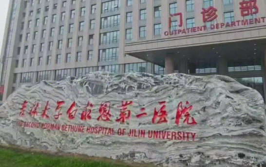 吉林大學(xué)第二醫(yī)院醫(yī)學(xué)美容科簡(jiǎn)介全新上線！含技術(shù)特點(diǎn)介紹！