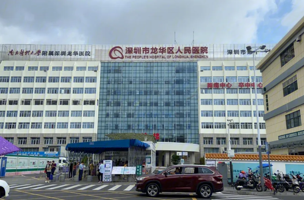 深圳市龍華人民醫(yī)院點陣激光費用， 找回你的另一面，醫(yī)院資料+真實案例