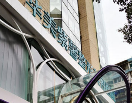 貴陽(yáng)華美紫馨整形醫(yī)院正規(guī)嗎？項(xiàng)目?jī)r(jià)格表及醫(yī)院簡(jiǎn)介一覽