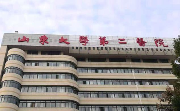 山東大學第二醫(yī)院整形科介紹！含手術收費價格詳情