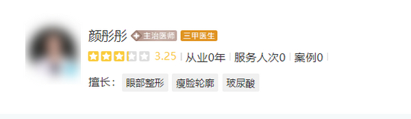 北京友誼醫(yī)院美容科顏彤彤隆胸技術(shù)好嗎？豐胸效果評價附上