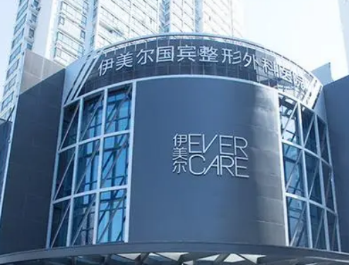 青島伊美爾國賓整形外科介紹、評價、價格同步上線