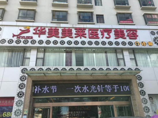 曲靖美萊自體脂肪隆胸整形多少錢，實力雄厚技術(shù)強(qiáng)！