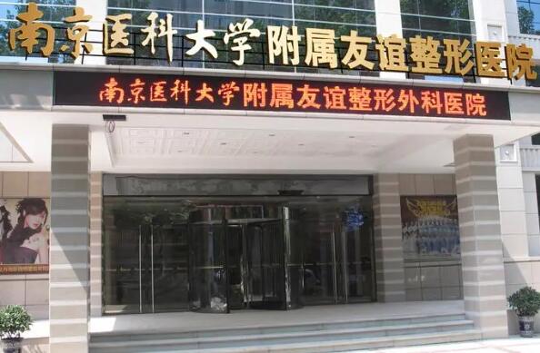 南京醫(yī)科大學(xué)附屬友誼醫(yī)院.jpg