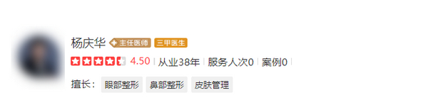 楊慶華隆胸怎么樣？假體隆胸案例分享&醫(yī)院介紹