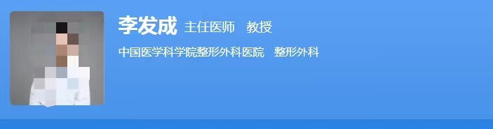 李發(fā)成自體脂肪豐胸成活率高嗎？豐胸案例反饋+醫(yī)生信息介紹