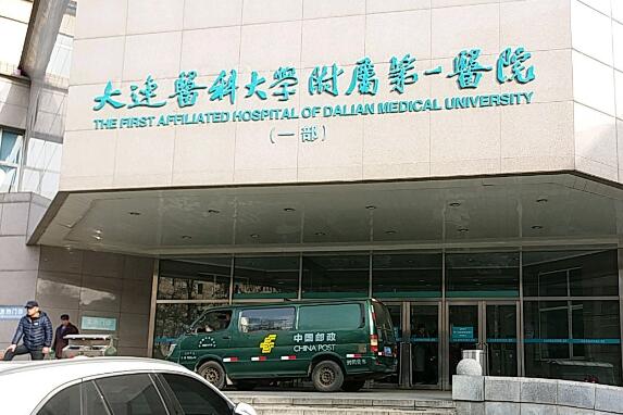 大連醫(yī)科大學(xué)附屬第一醫(yī)院整形科怎么樣？?jī)r(jià)格表全新一覽/隆胸美圖來(lái)嘍！