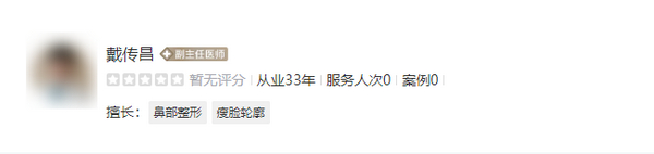 上海九院戴傳昌鼻子修復花多少錢呢？價錢標準/案例反饋如下