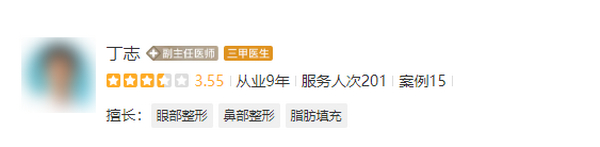 上海華山醫(yī)院丁志做眼袋怎么樣？去眼袋手術后會反彈嗎？