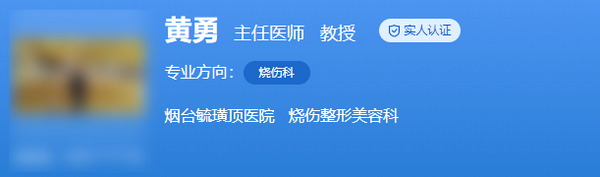 煙臺(tái)毓璜頂醫(yī)院整形外科黃勇去眼袋技術(shù)怎么樣？實(shí)力醫(yī)生值得信賴
