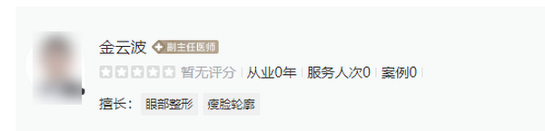 上海九院金云波去眼袋怎么樣？附真實案例，瞬間年輕5歲！