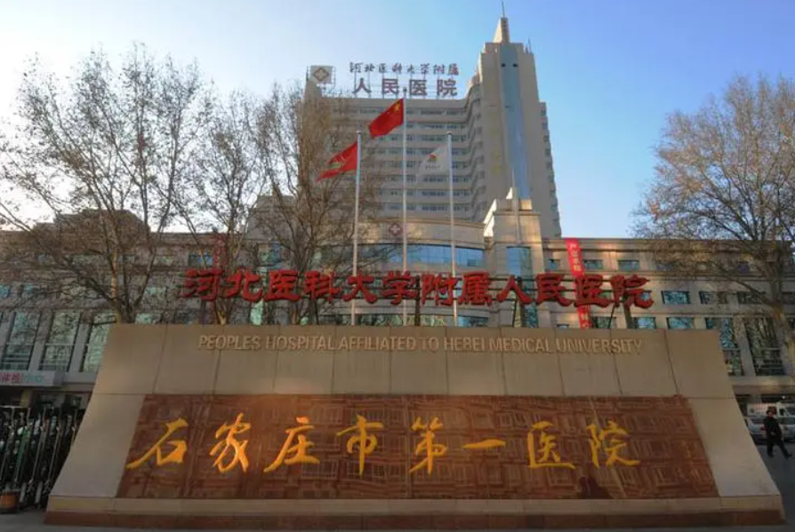 石家莊市第一醫(yī)院整形科隆鼻怎么樣？有實力才有好口碑