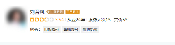 劉育鳳雙眼皮怎么樣？審美風(fēng)格+案例效果反饋