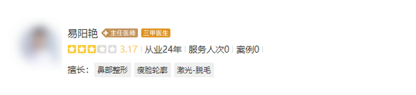 南昌大學二附院易陽艷割眼袋怎么樣？醫(yī)生個人簡介-技術水平公開!