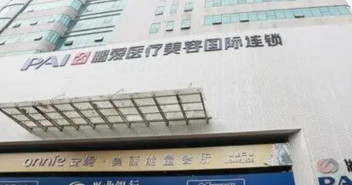 長(zhǎng)沙鵬愛醫(yī)療美容醫(yī)院怎么樣正規(guī)嗎？口碑，簡(jiǎn)介奉上！