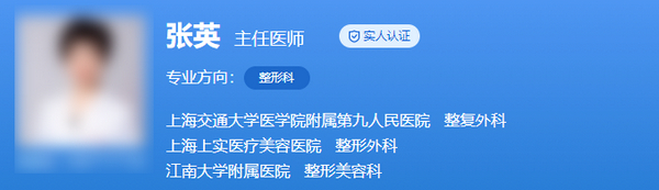 上海九院張英去眼袋怎么樣？醫(yī)生口碑-簡介、真實案例一覽