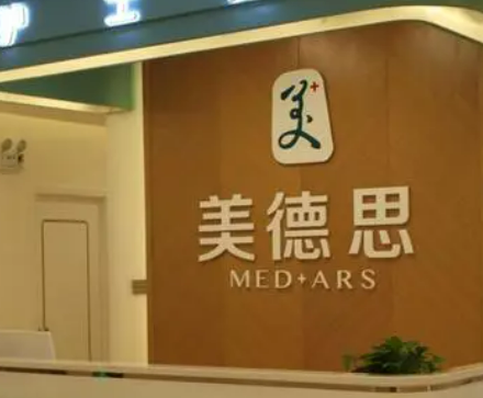 長(zhǎng)沙美德思醫(yī)療美容門診介紹、評(píng)價(jià)、價(jià)格同步上線