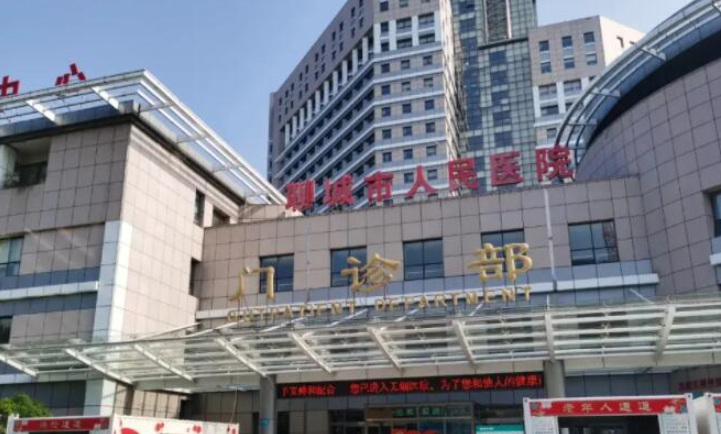 聊城市人民醫(yī)院美容整形科隆胸多少錢？收費標價表請查收