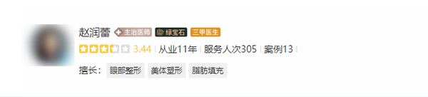 北醫(yī)三院趙潤(rùn)蕾能祛斑嗎？醫(yī)生簡(jiǎn)介大全及激光祛斑全過程記錄