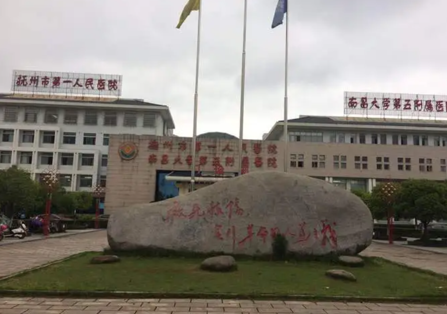 撫州市第一人民醫(yī)院光子嫩膚多少錢？費用詳情和真實評價請查收！