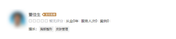 九院董佳生醫(yī)生割雙眼皮好嗎？來看詳細(xì)介紹吧