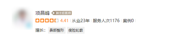 杭州項(xiàng)昌峰做鼻子怎么樣？實(shí)力專家值得推薦&做隆鼻手術(shù)經(jīng)驗(yàn)豐富