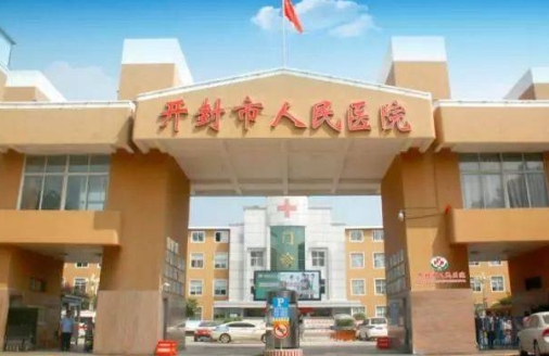 開封市人民醫(yī)院整形科植發(fā)好不好，看下醫(yī)院介紹