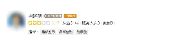 蘇大附二院整形科謝曉明醫(yī)生怎么樣？玻尿酸填充除皺效果前后對比