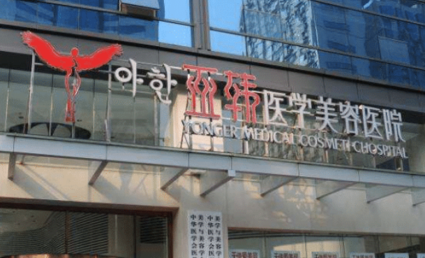 長沙亞韓醫(yī)療美容醫(yī)院怎么樣？特色項(xiàng)目及評價(jià)詳細(xì)說明