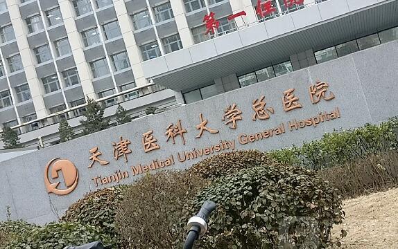 天津醫(yī)科大學(xué)總醫(yī)院隆胸怎么樣？反饋詳情、一起來(lái)看美圖分享